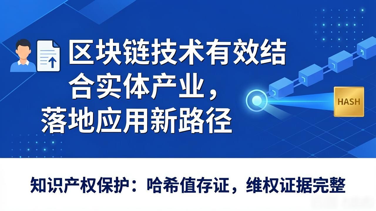 区块链产品溯源_区块链供应链金融_区块链技术有效结合